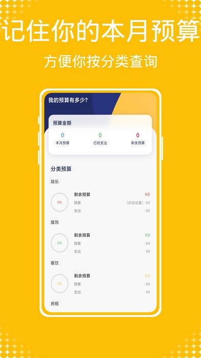 daak记账2