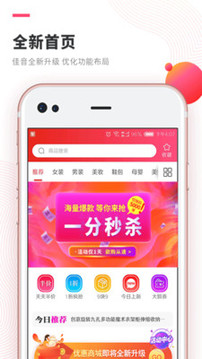 佳音app2