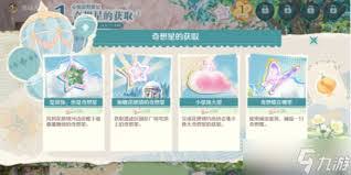 无限暖暖如何完成与心愿浮岛合影任务