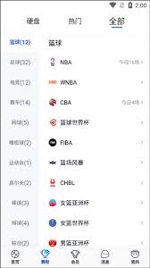 腾讯视频如何订阅冬奥赛程