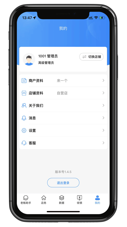 银响力零售4