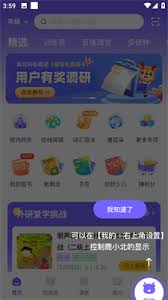 外研u学如何设置年级