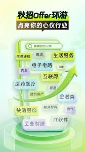 应届生求职app如何进行大学生认证