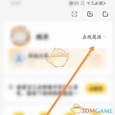 应届生求职app缓存如何清理