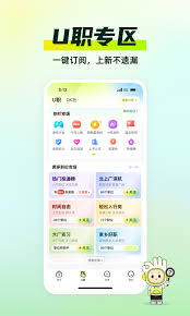 应届生求职app如何绑定邮箱