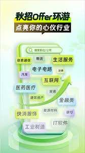 应届生求职app如何绑定邮箱