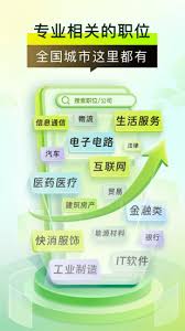 应届生求职app如何找工作