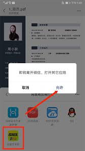 应届生求职app如何删除简历