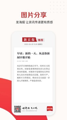 新京报3