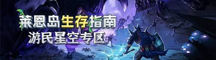 莱恩岛生存指南中防具图鉴是什么样的