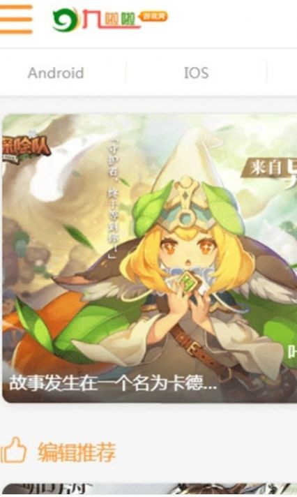 九啦啦游戏盒子3