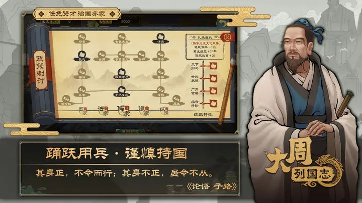 大周列国志内置菜单1