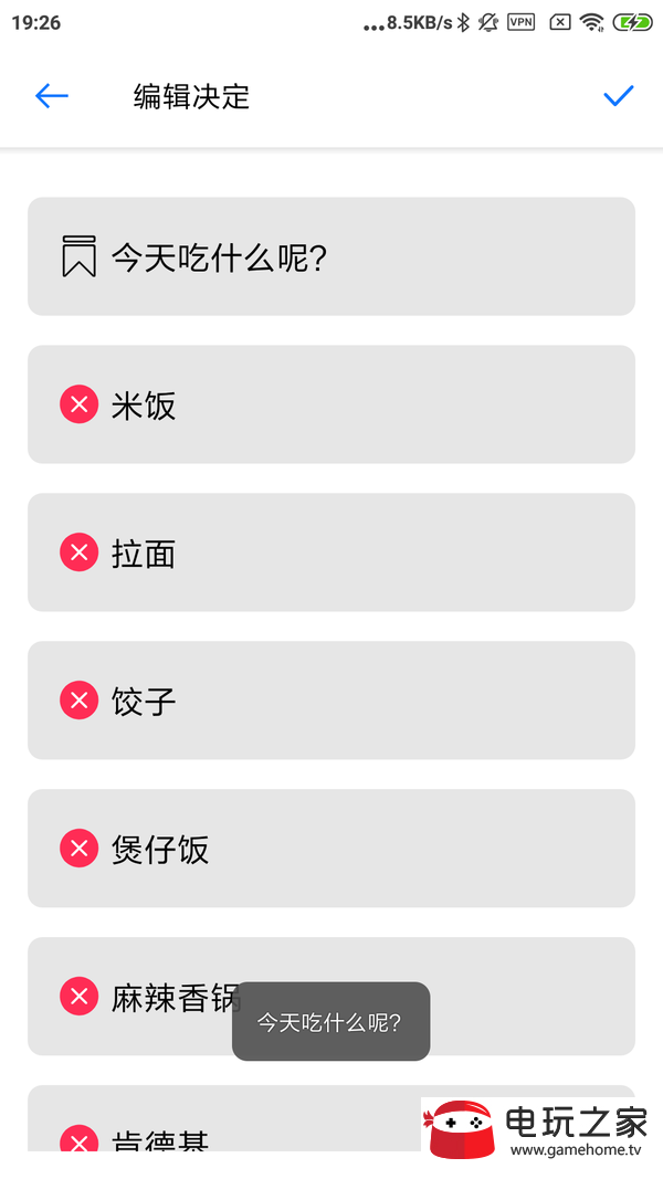 下决定2