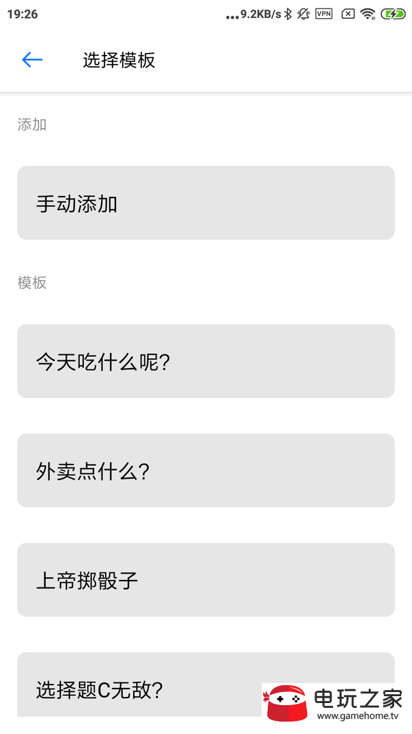 下决定