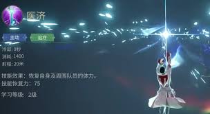 最终幻想14水晶世界白魔法师技能有哪些