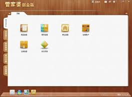 管家婆创业版如何设置往来单位应收限额