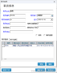 管家婆创业版如何设置往来单位应收限额