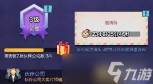 票房大卖王如何获取宝物