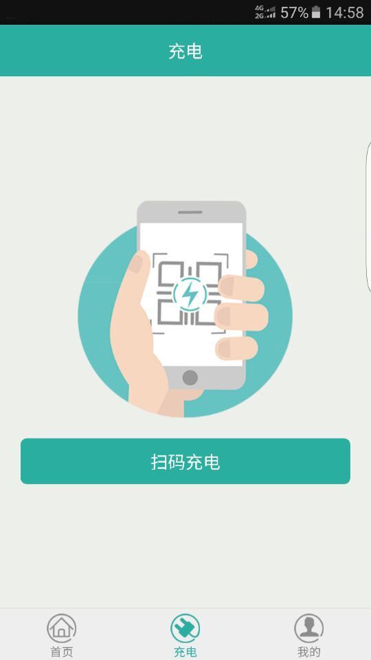 易泊充2