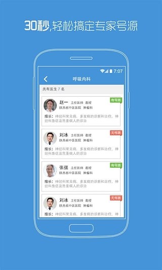 陕西省中医医院官网3