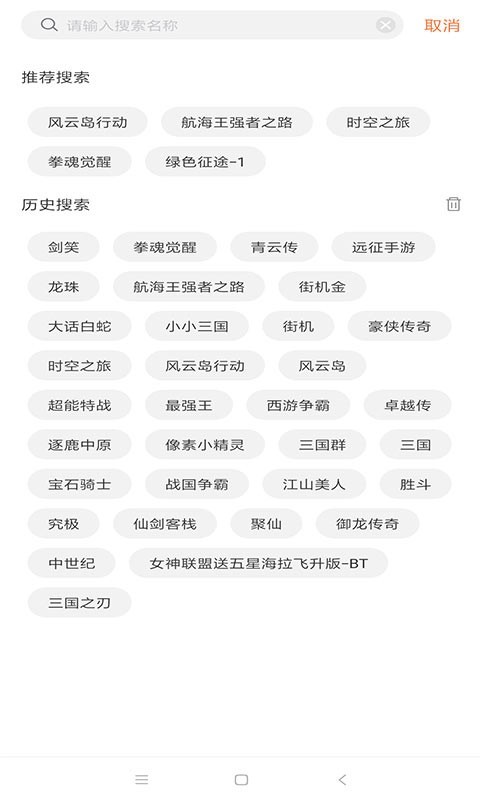 3011游戏交易平台1