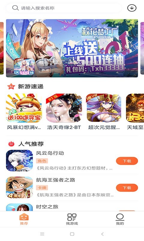 3011游戏交易平台4