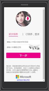 手机如何打开微软小冰