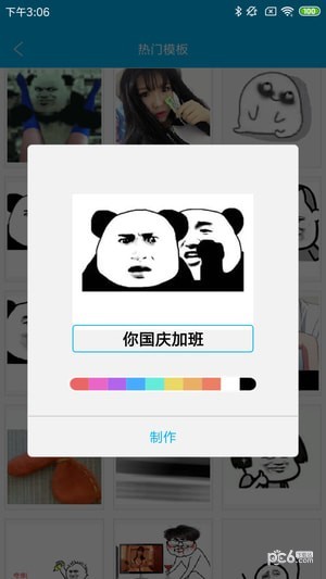 九龙图库软件4