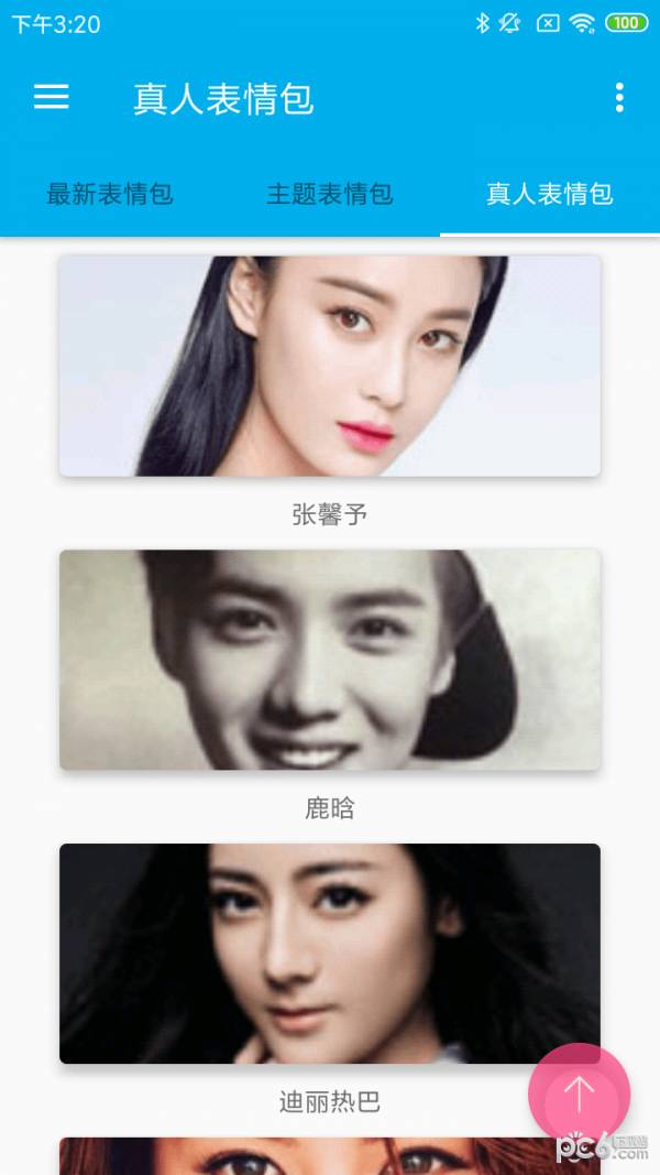 九龙图库软件5