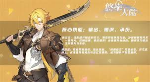 悠星大陆战士职业如何配装