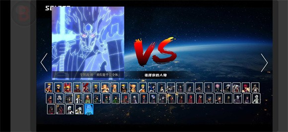 BVN全明星乱斗1