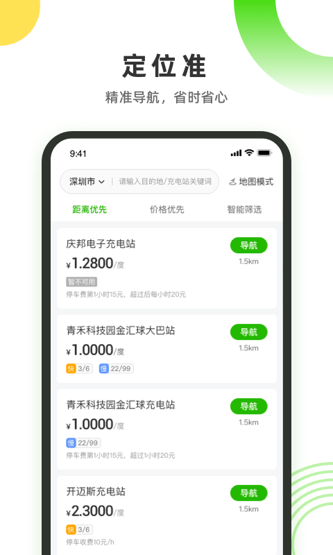 易能电1