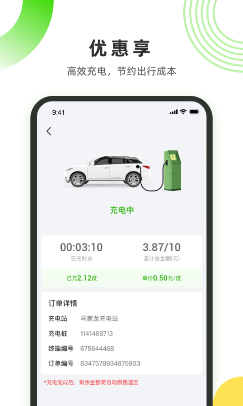 易能电3