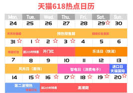 天猫618何时开始