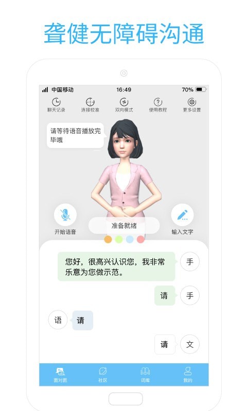 易手语2