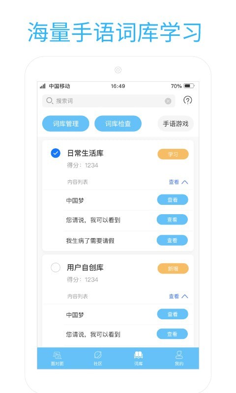易手语3