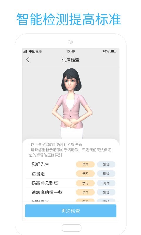 易手语4