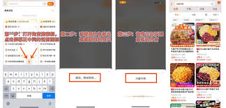 淘宝方言语音搜索功能如何使用