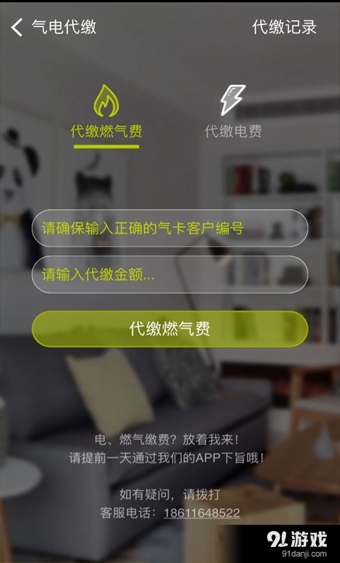 随心所寓3