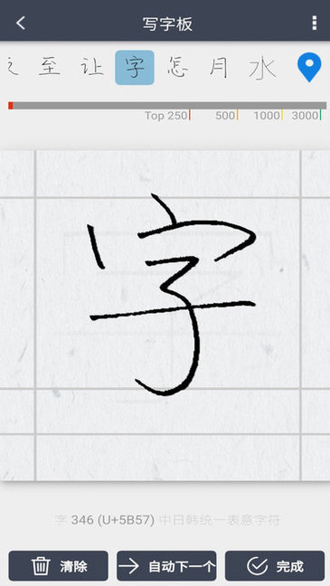 我的字体2