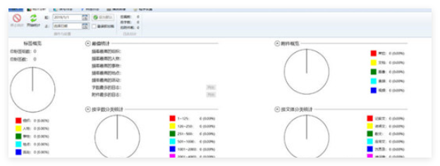 万象电子日记本1