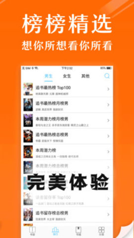 阅读笔趣免费小说官网4