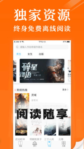 阅读笔趣免费小说官网