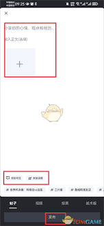 虎扑如何发帖