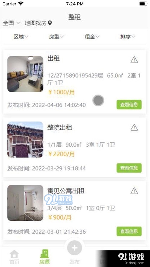 无云世界3