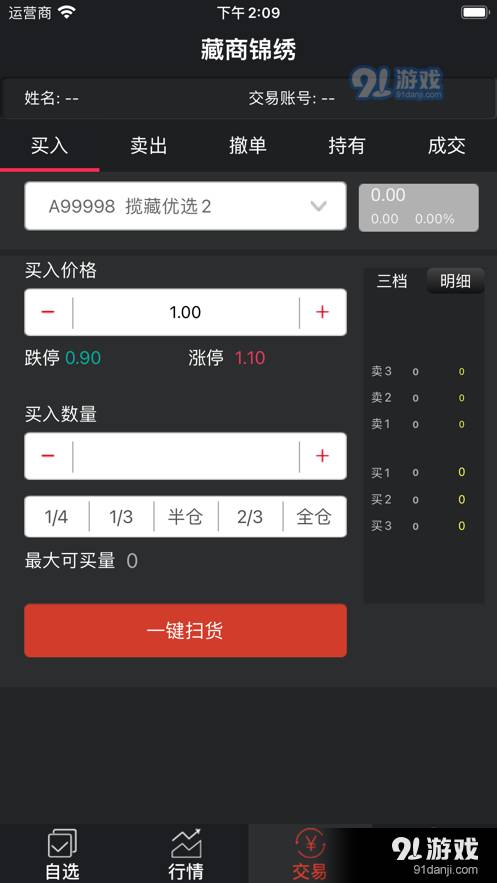 无云世界2