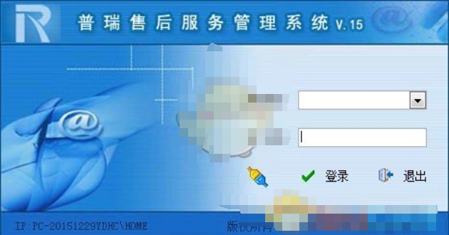 普瑞售后服务管理系统2