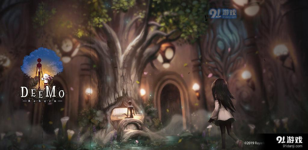 DEEMO Rebor