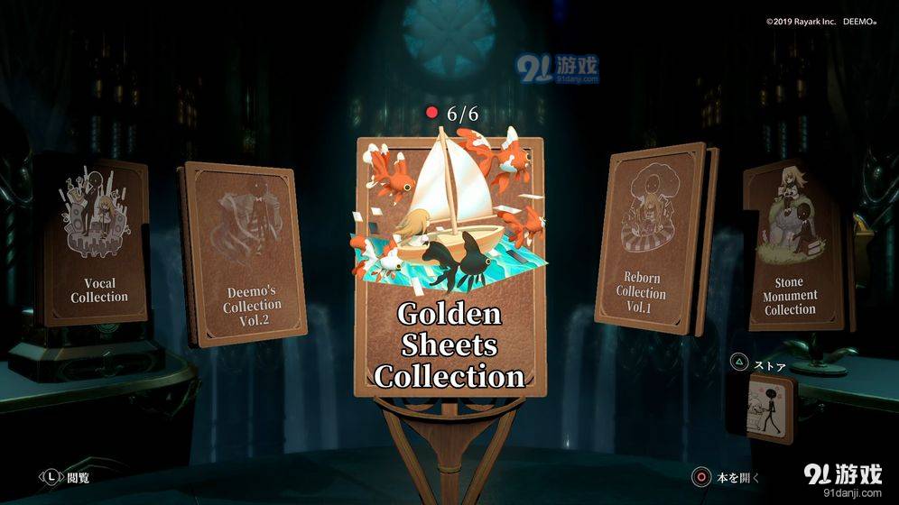 DEEMO Rebor5