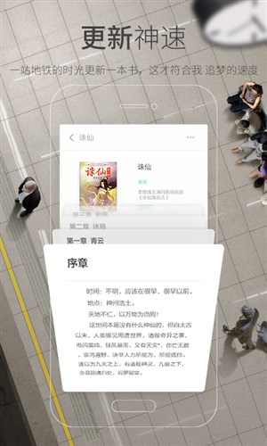 多看阅读hd版2